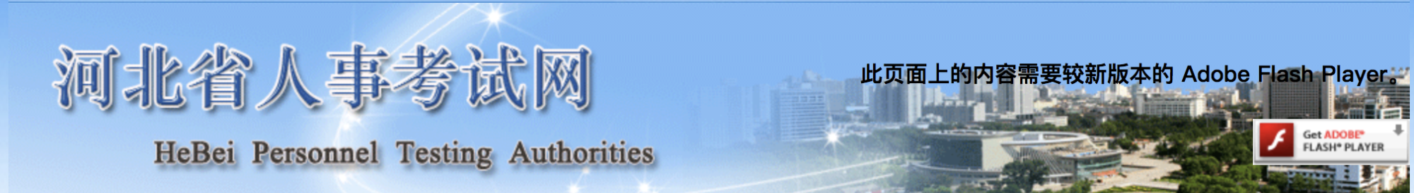 河北关于暂停举行2022年度监理工程师职业资格考试的通告