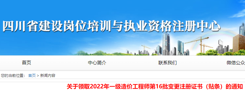 一造变更注册 一造变更注册