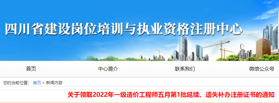 一级造价工程师 一级造价工程师