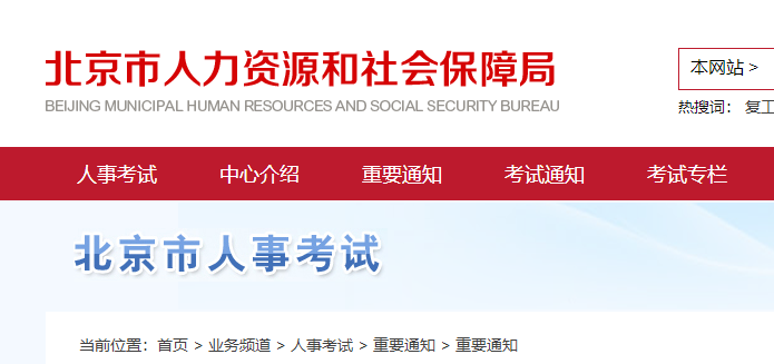 关于调整2022年5月北京市二级造价师考试的通知