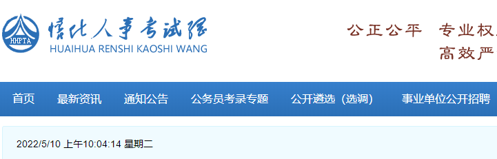 怀化关于2021年一级造价师考试考后人工核查补办结果公示