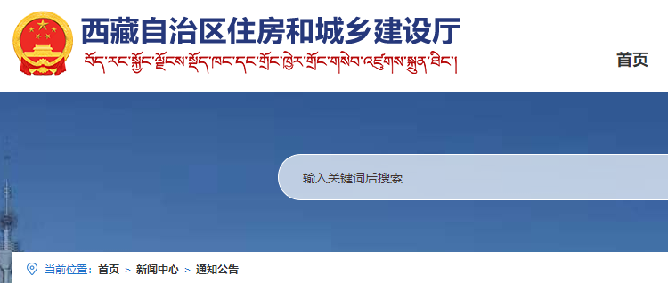 2022年西藏自治区第十七批二级建造师注册人员名单公告