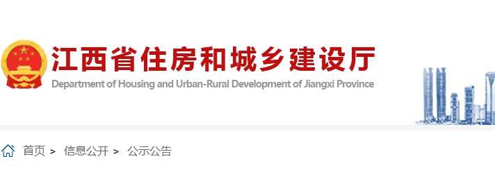 江西关于公布2022年第十七批二级建造师注册人员名单的通告