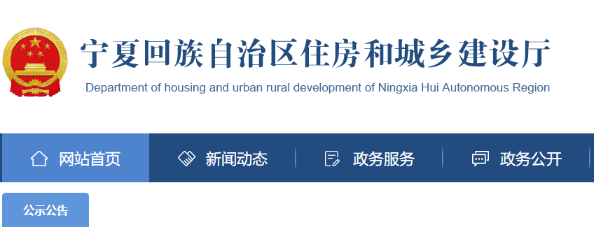 宁夏关于2022年第16批二级注册建造师合格人员名单的公告