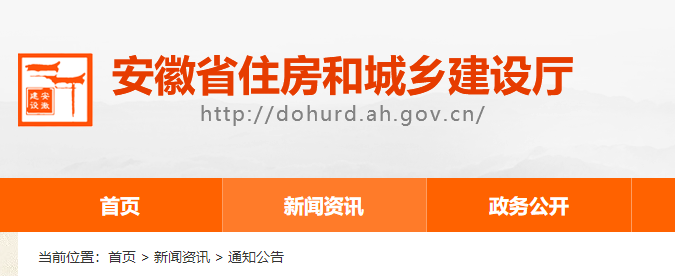 安徽关于2022年度第十七批二级建造师注册合格人员名单的公告