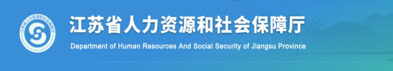 江苏省2022年度二级建造师职业资格考试考生新冠肺炎疫情防控告知书