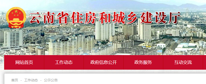 关于云南省2022年第16批二级建造师注册人员专家审查意见的公示