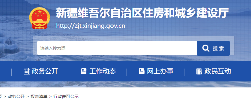 新疆关于办理2022年第十七批一级造价师变更注册的公告