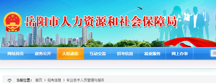 岳阳市关于2021年一级造价师考试考后人工核查情况结果公示