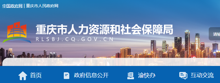 关于重庆市2022年二级建造师考试期间疫情防控注意事项的补充通告