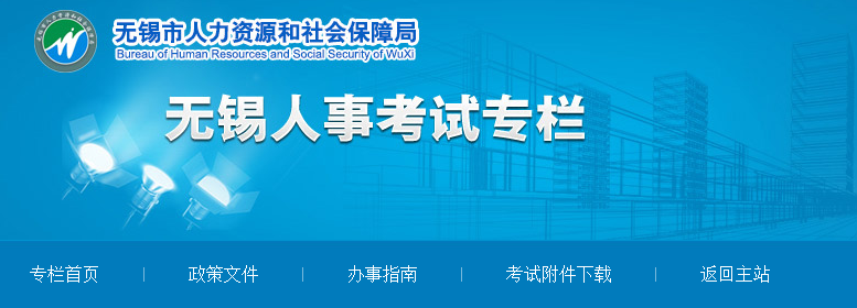 江苏省2022年二级建造师考试无锡考区疫情防控补充通告