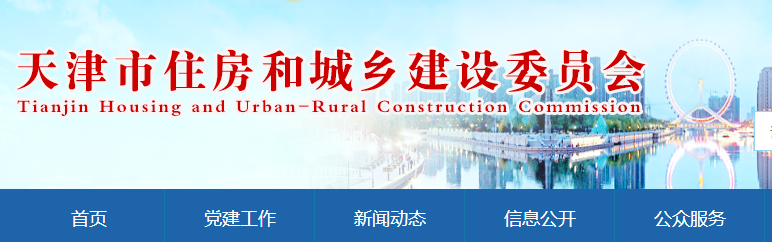 天津关于领取2022年第六批一级造价工程师初始注册证书的通知