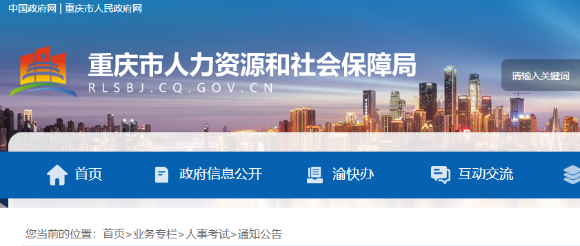重庆2022年二级建造师考试疫情防控温馨提示