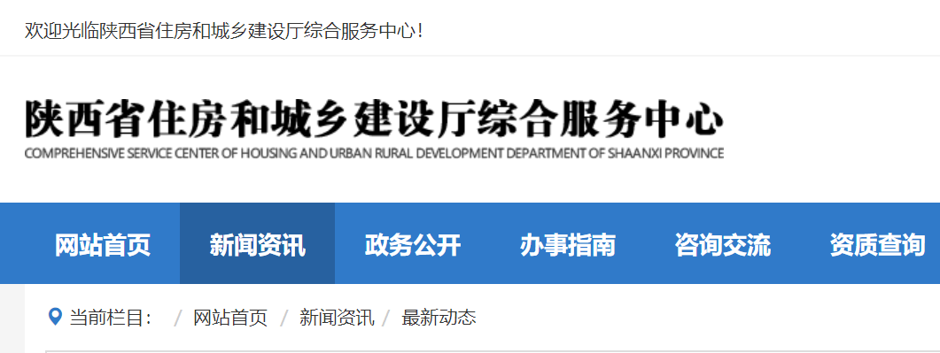 2022年度陕西省二级建造师执业资格考试疫情防控公告