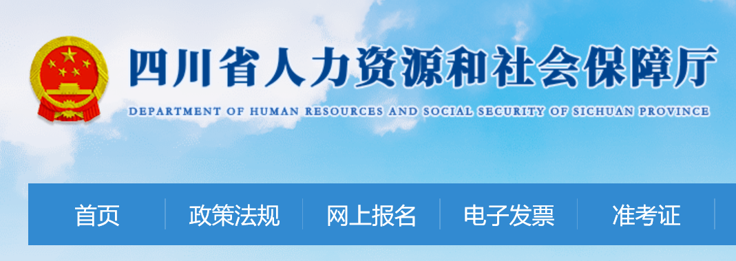 关于四川省2022年度二级建造师资格考试期间疫情防控注意事项的公告