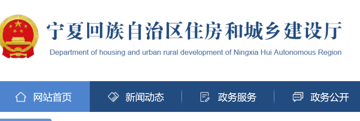 宁夏关于2022年第19批二级注册建造师合格人员名单的公告