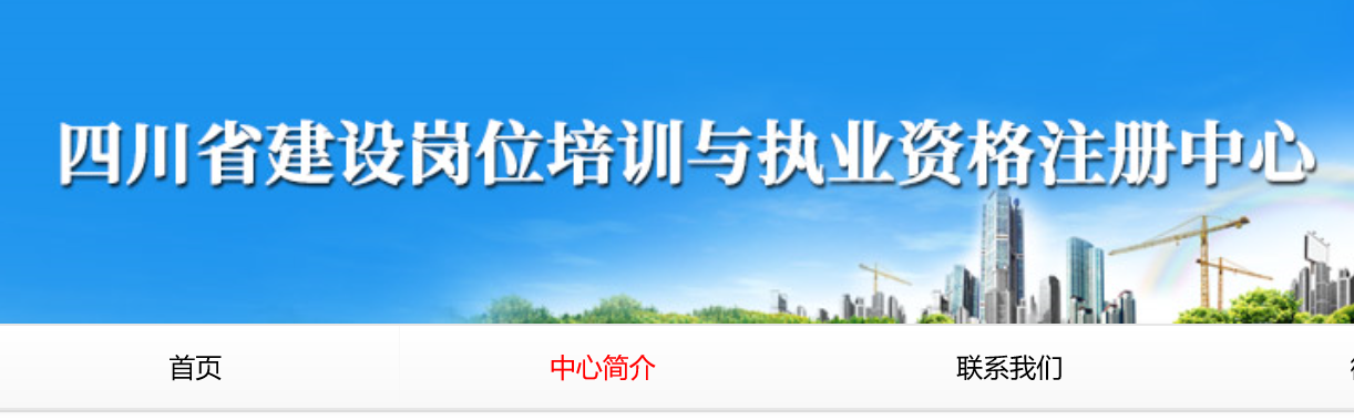 四川关于领取2022年一级造价师第19批变更注册证书（贴条）的通知