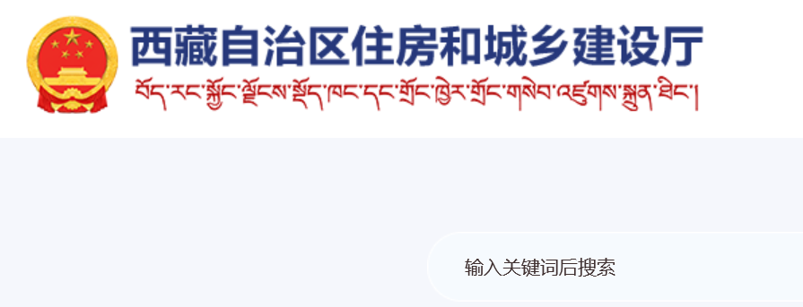 关于2022年度西藏自治区二级建造师执业资格考试疫情防控公告