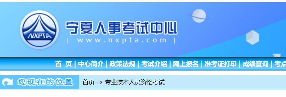 关于参加宁夏2022年二级建造师执业资格考试的温馨提示