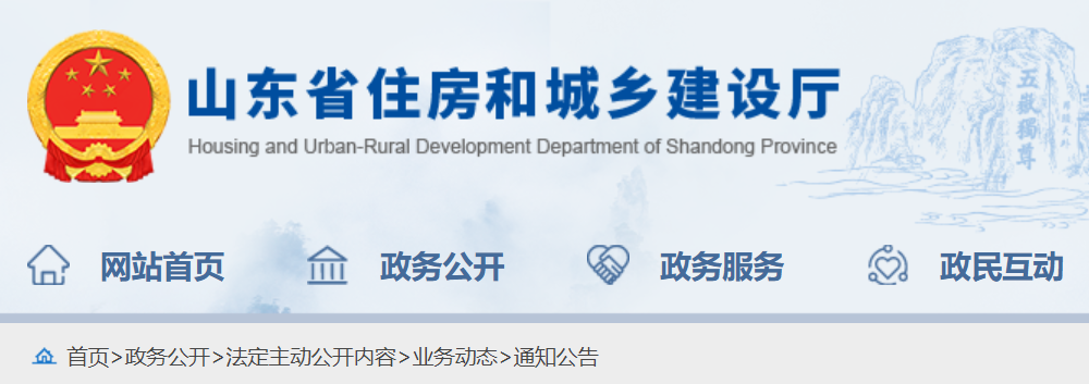 山东省2022年度二级建造师执业资格考试新冠肺炎疫情防控告知书
