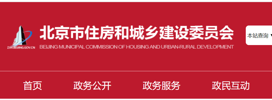 北京市2022年第六批房地产估价师注册人员名单的通知
