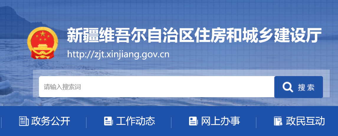 新疆关于办理2022年第18批一级造价师变更注册的公告