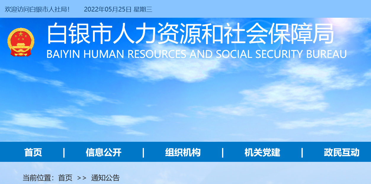 2022年度二级建造师资格考试白银考区考生疫情防控须知