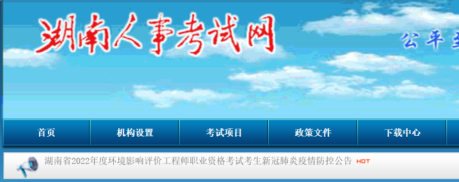 湖南省2022年度二级建造师资格考试新冠肺炎疫情防控提示