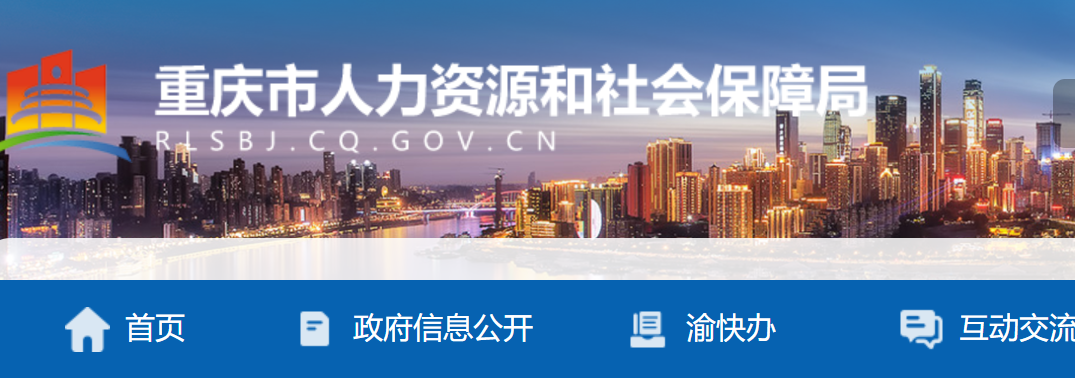 关于完善2022年重庆市二级建造师考试考生个人信息的紧急通告