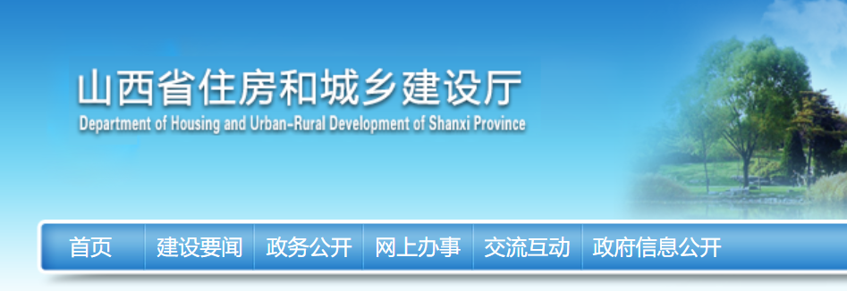 山西省关于2022年第七批二级建造师1347人注册结果的公告