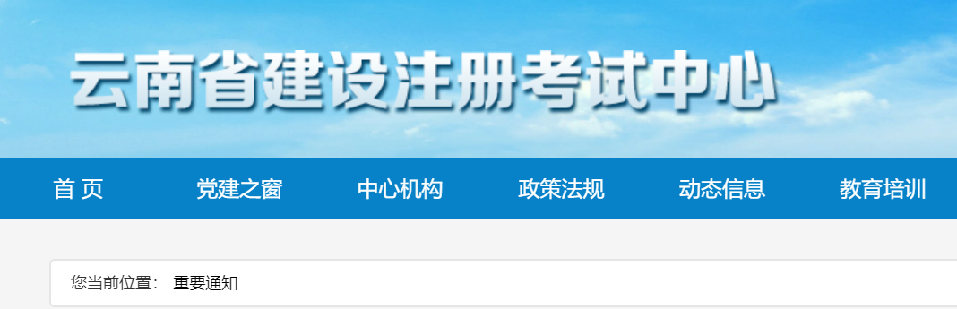 2022年云南二级建造师机考昆明考区新冠肺炎疫情防控温馨提示