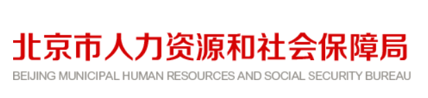 关于将北京地区2022年度6月二级建造师资格考试并入下一年度开展通知