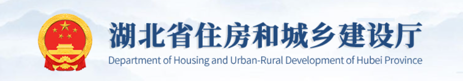 湖北关于2022年第二十批二级建造师注册人员名单的公告