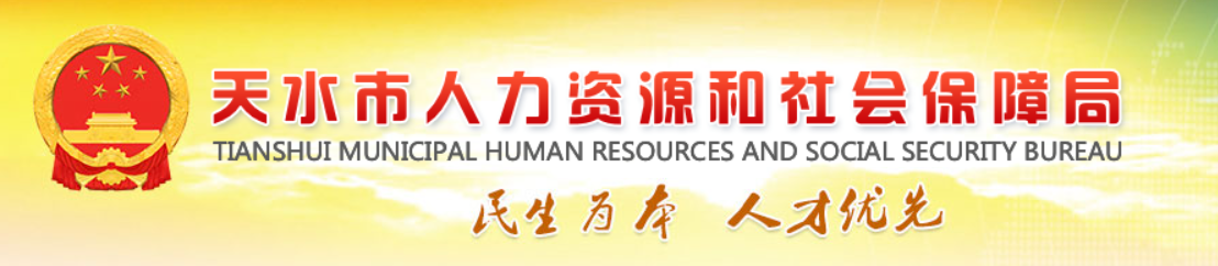 2022年度全国二级建造师执业资格考试天水考区考生疫情防控须知