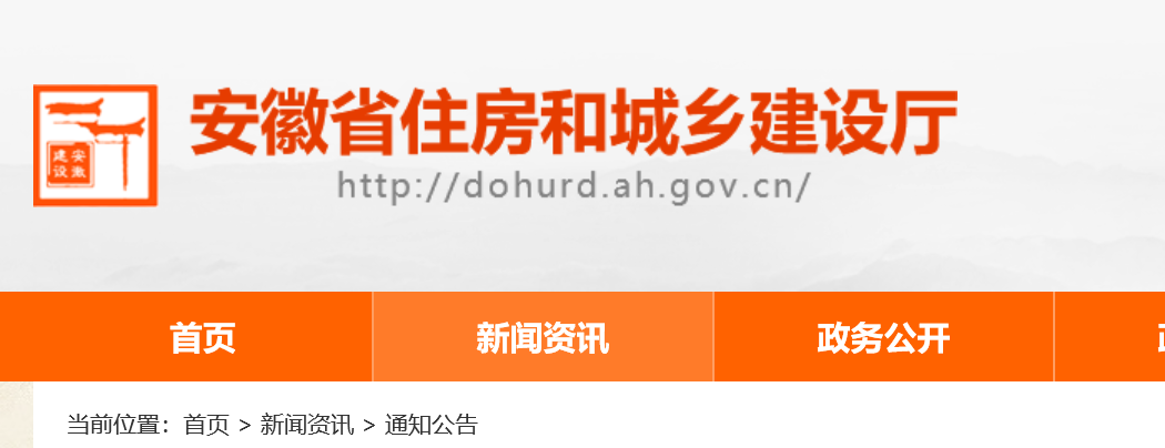 安徽2022年度第二十批二级建造师注册合格人员名单的公告