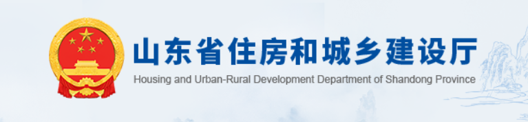 山东关于领取2022年第八批注册监理工程师初始注册证书的通知