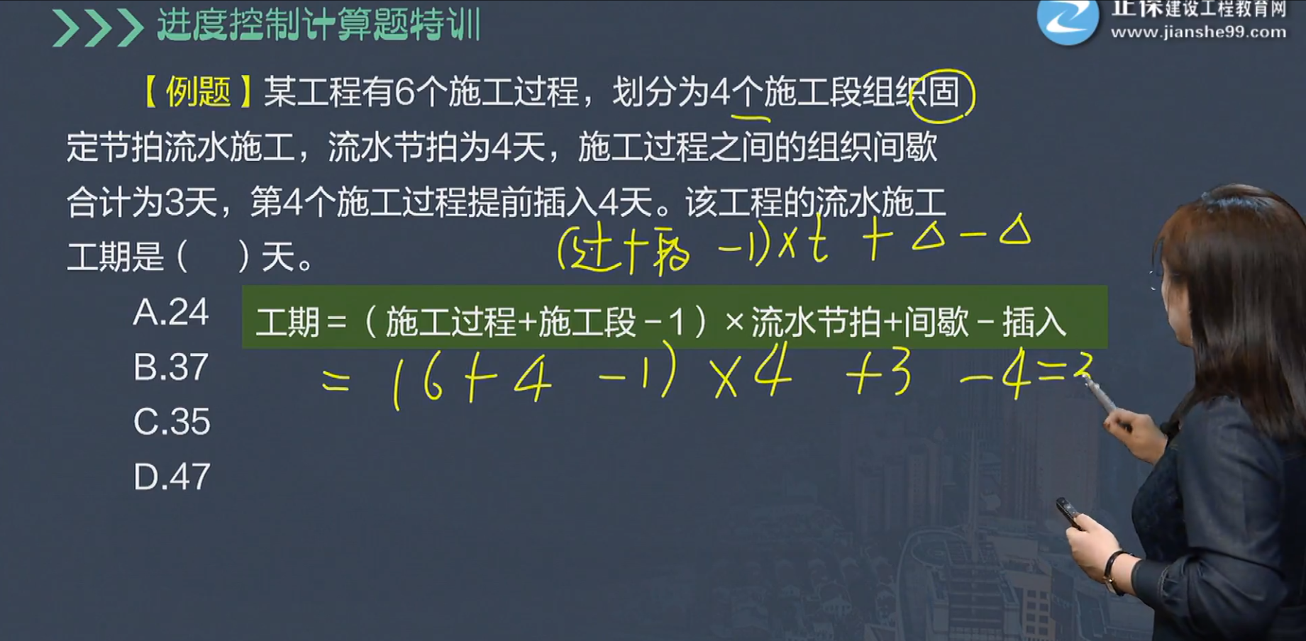 2023年监理土建控制计算题学不会怎么办？李娜老师帮你解决困惑