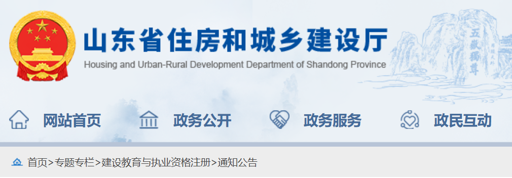 山东领取2022年第六批一级注册造价工程师延续注册证书的通知