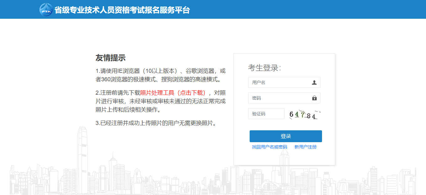 湖南2022年二级造价师考试报名入口已开通
