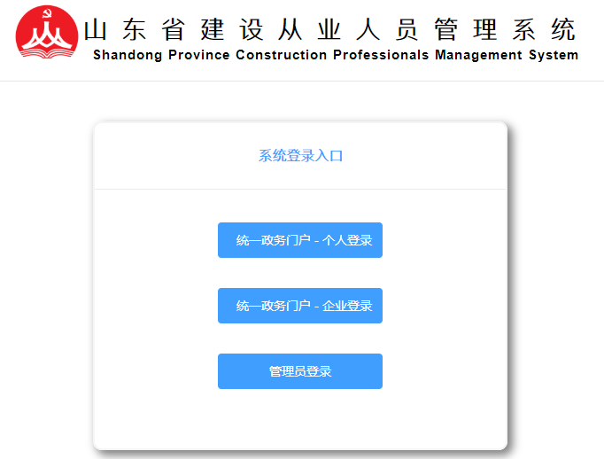 山东2022年二级建造师准考证打印入口已开通！