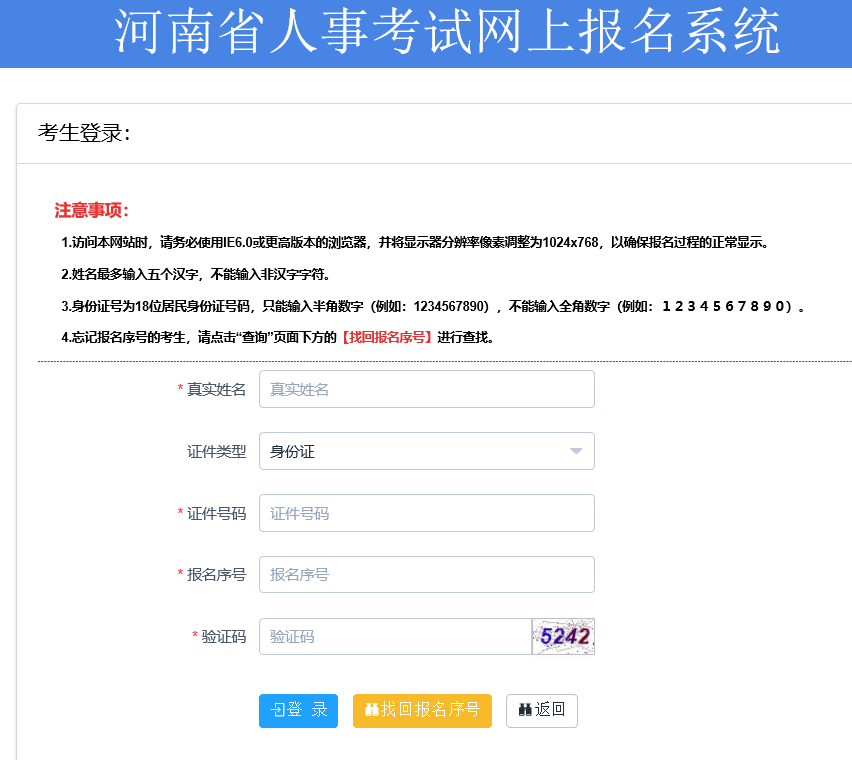 河南2022年二级建造师考试准考证打印入口已开通！