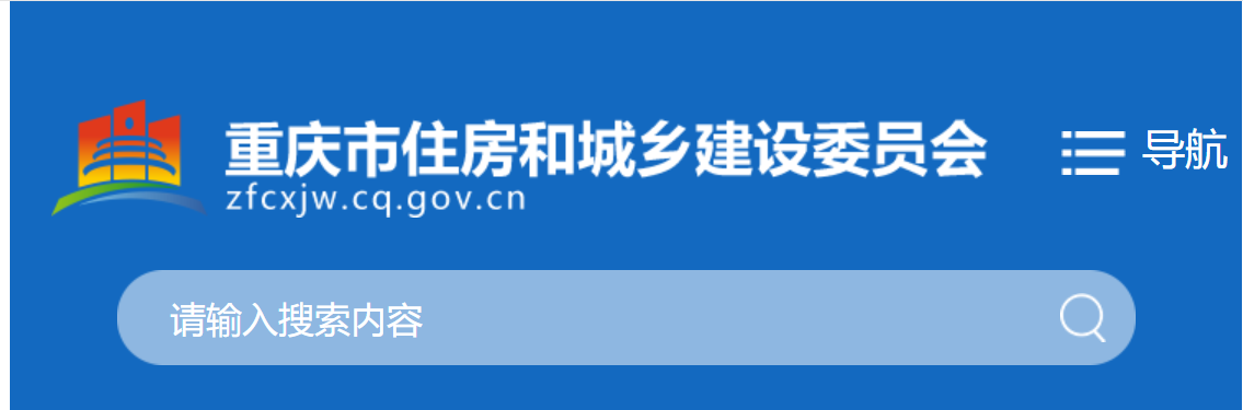 重庆关于核准2022年第21批二级建造师注册人员名单的公告