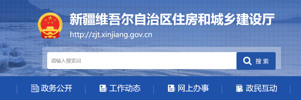 新疆关于办理2022年第二十批一级造价师变更注册的公告