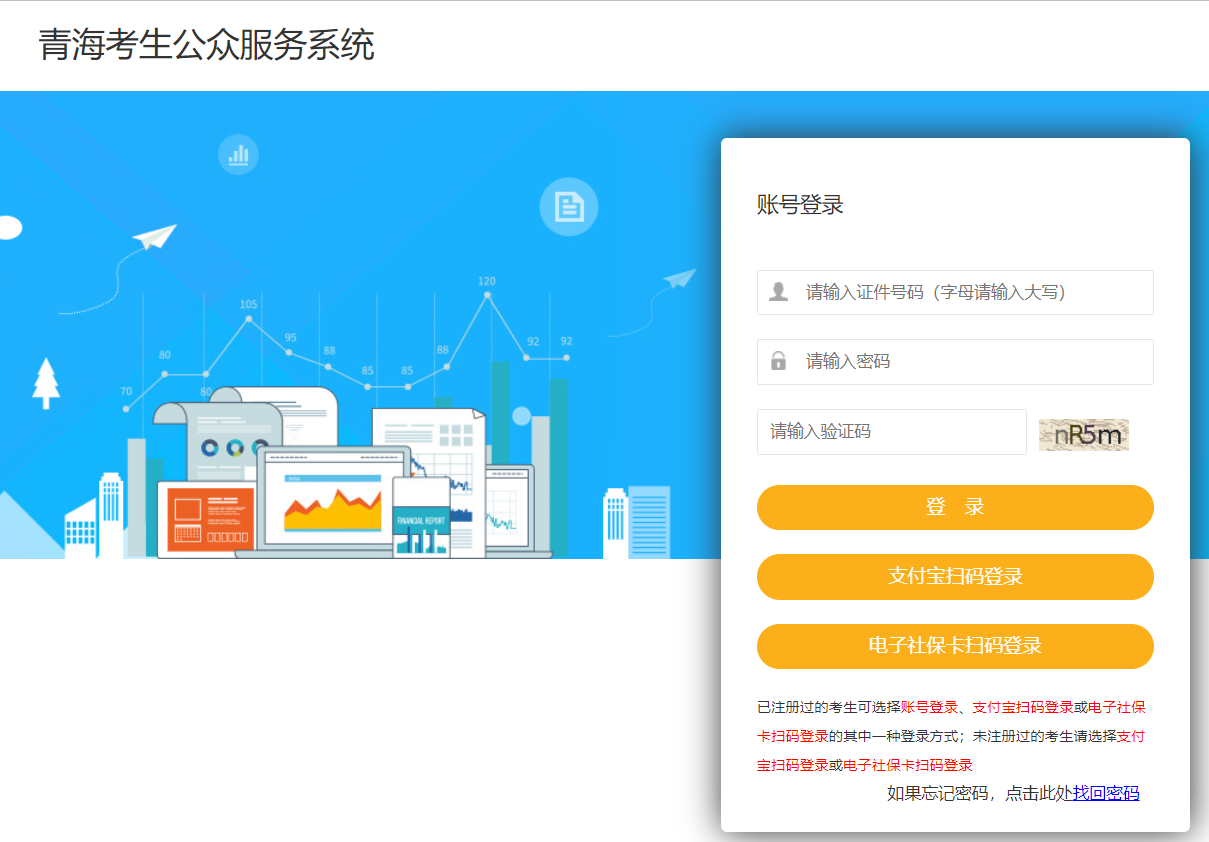 青海2022年二级建造师考试准考证打印入口已开通！