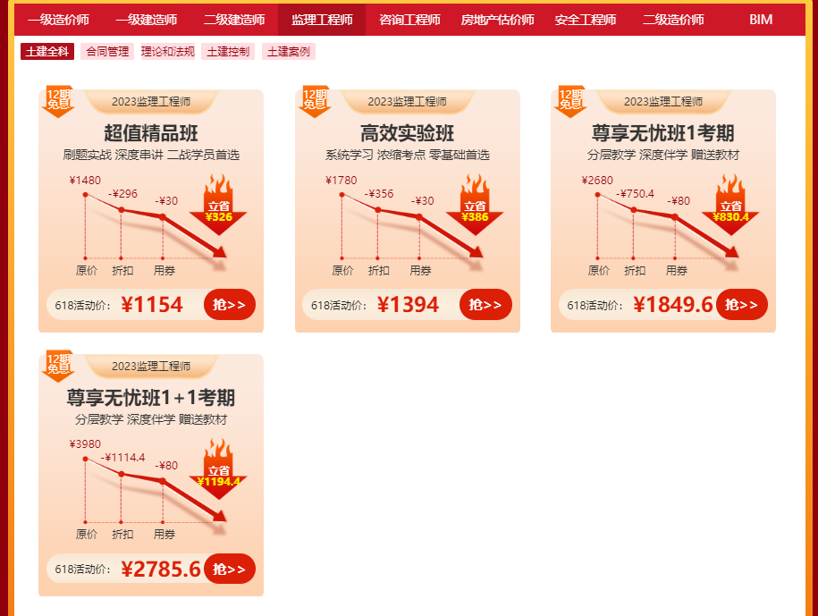 监理工程师目前怎么样？参加考试的人多么？现在备考早不早？