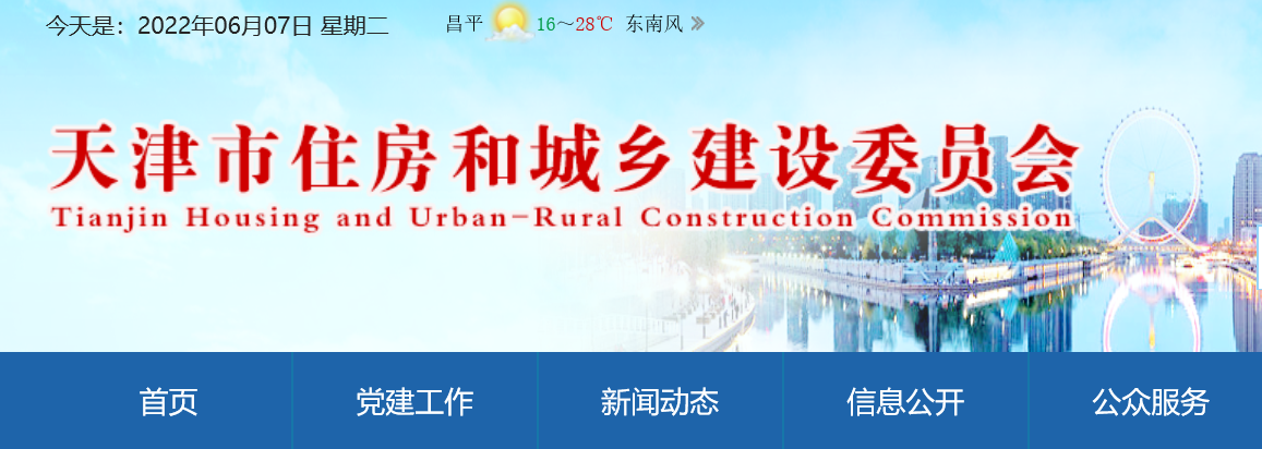 天津关于领取2022年第七批一级造价工程师初始注册证书的通知 