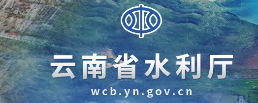云南省开展2022年二级造价工程师（水利工程）执业资格注册工作的通知