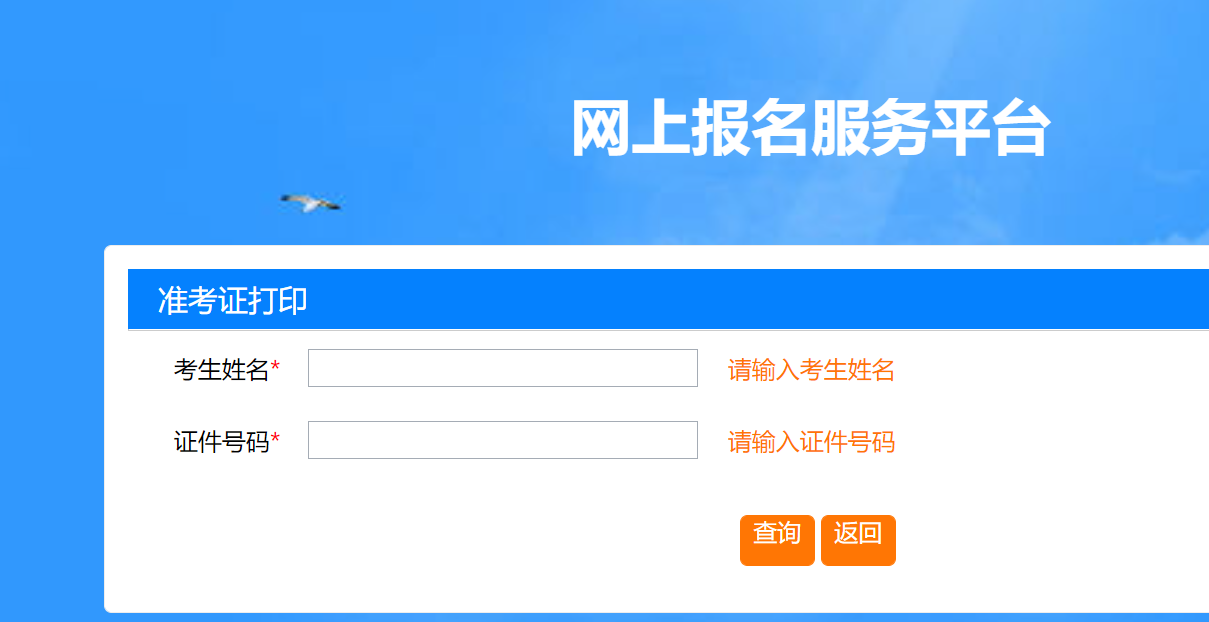 山西2022年二级建造师考试准考证打印入口已开通！