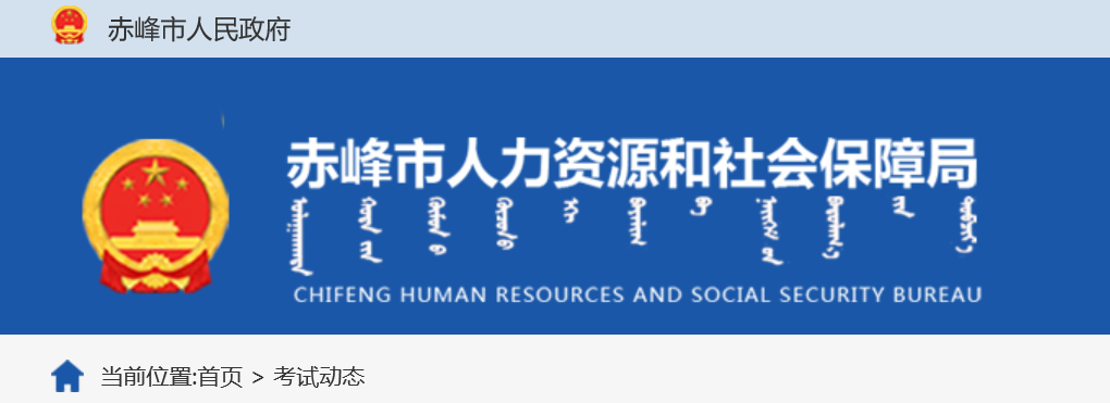 关于取消2022年度全区二级建造师执业资格赤峰考区考试的公告 