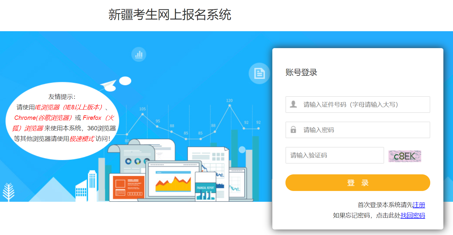 新疆2022年二级建造师考试准考证打印入口已开通！